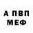 Метадон белоснежный Stephen Bolton