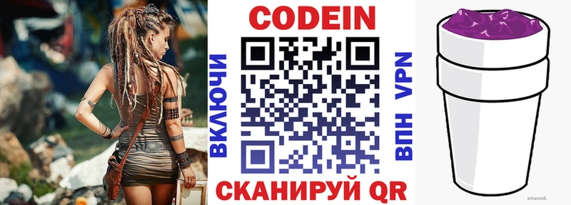 blacksprut онион  Миллерово  Кодеиновый сироп Lean Purple Drank 