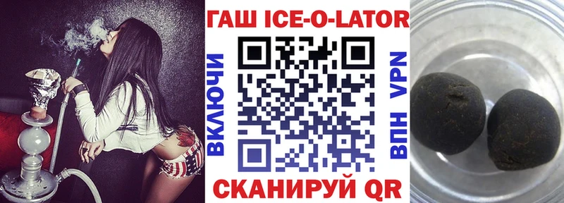 ГАШ Ice-O-Lator  Миллерово 