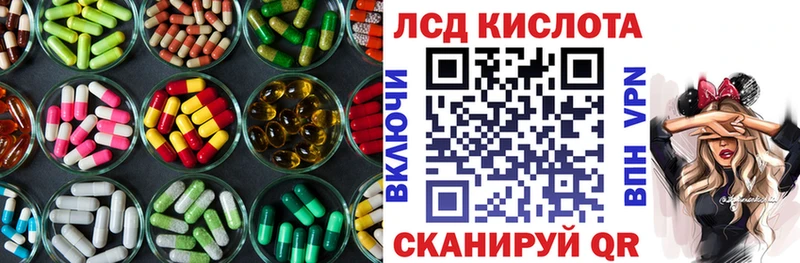 купить  цена  Миллерово  мега маркетплейс  LSD-25 экстази кислота 