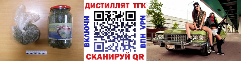 что такое Миллерово Дистиллят ТГК концентрат